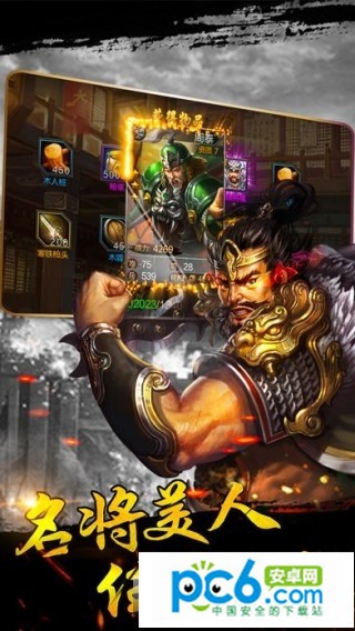 墟土之争手游