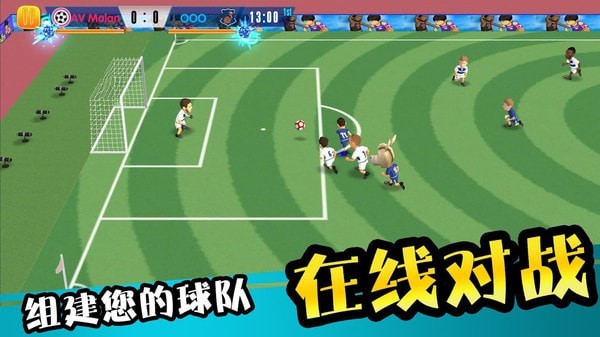 怒射破门手游