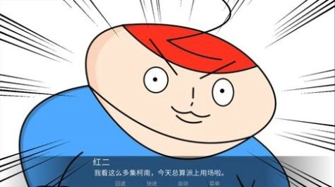胖子神器传奇手游