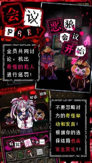恶狼游戏无限芥末币版手游