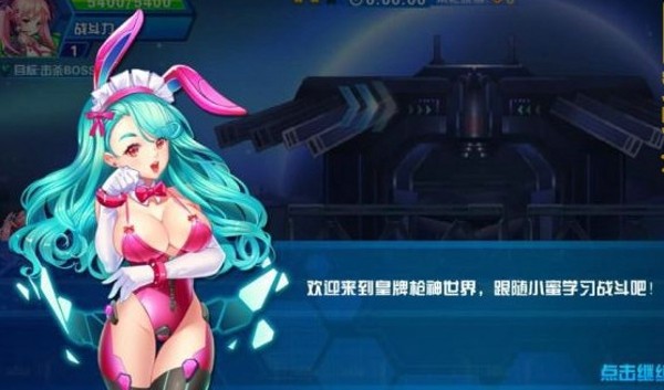 皇牌枪神手游