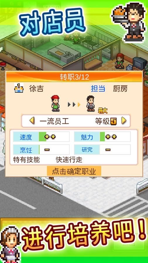 美食梦工厂手游