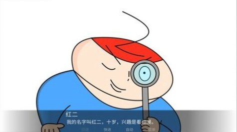 胖子神器传奇手游