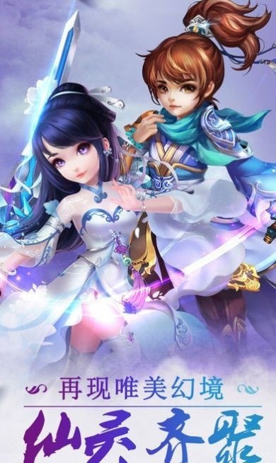 仙缘妙法手游