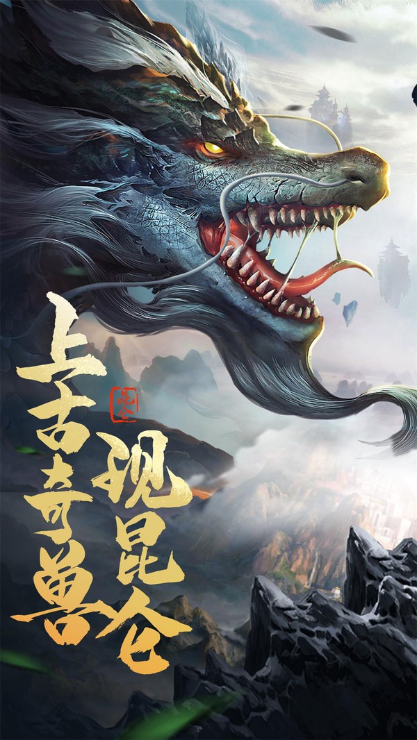 御剑江湖情缘手游