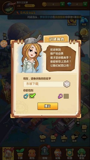 进击的枪武士手游