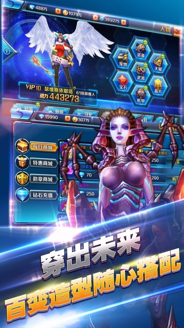 风暴之翼手游