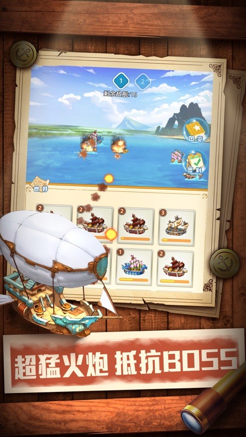 萌萌哒海战手游