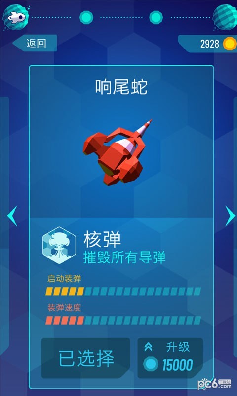 银河系io游戏手游