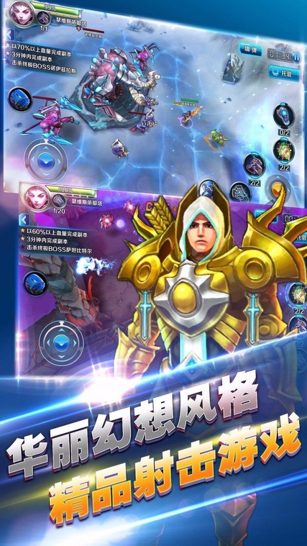 风暴之翼手游