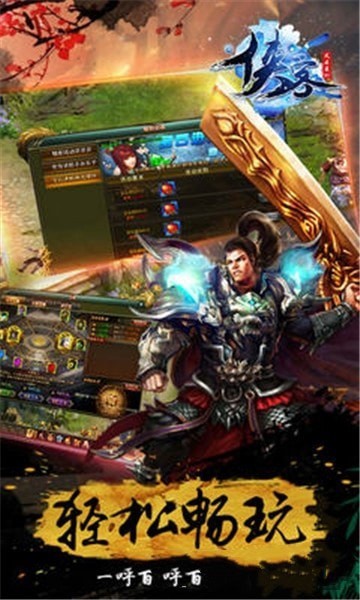 极道仙尊文字修仙手游
