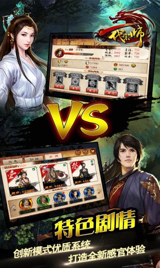 一代宗师官方版手游