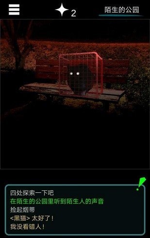 乌菜木市奇谭sign手游