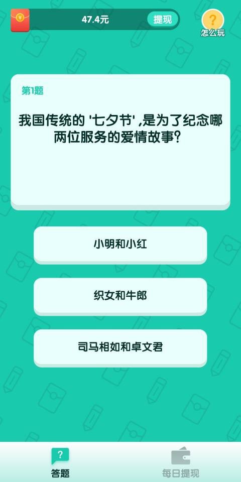 亿万答人手游