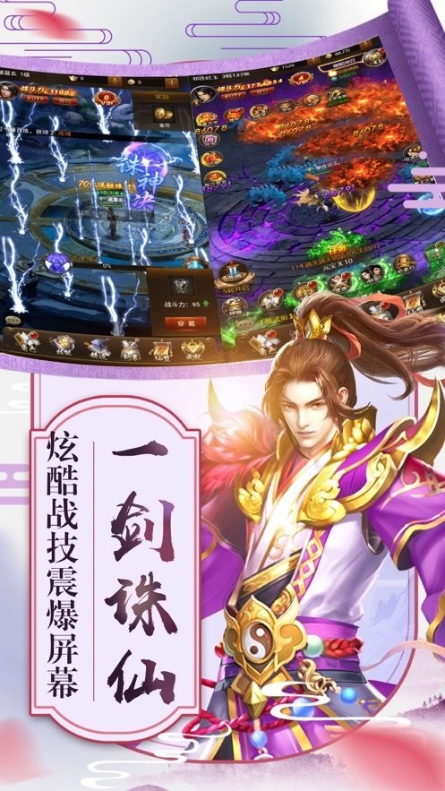 纪元之主手游