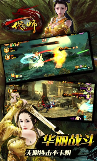 一代宗师官方版手游