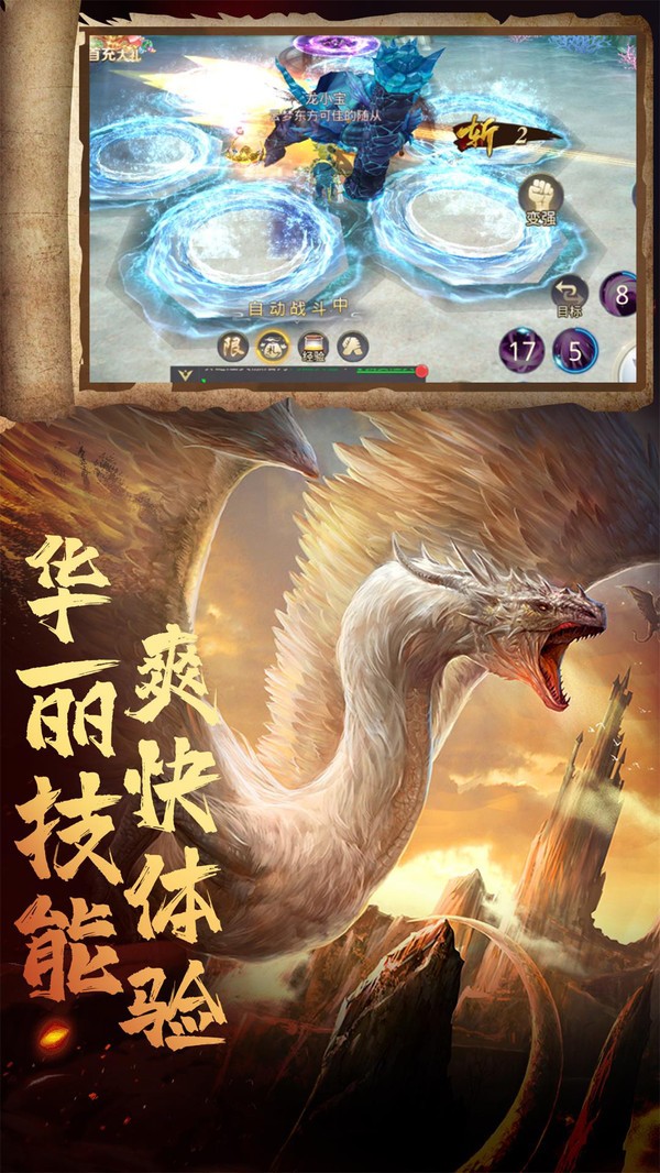 御剑江湖情缘手游