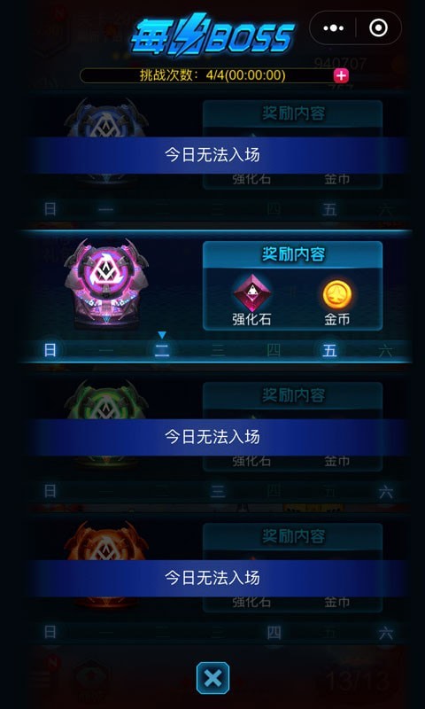 黎明战路手游