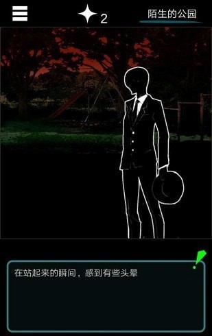 乌菜木市奇谭sign手游