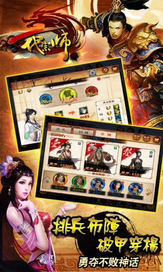 一代宗师官方版手游