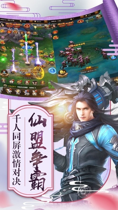 纪元之主手游