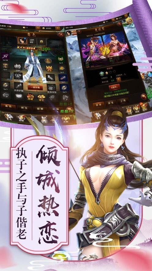 纪元之主手游