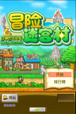 冒险迷你乐园手游