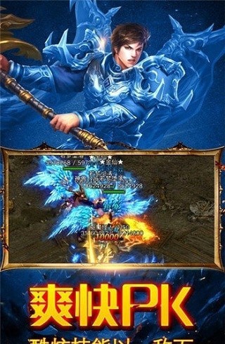 高爆单职业手游