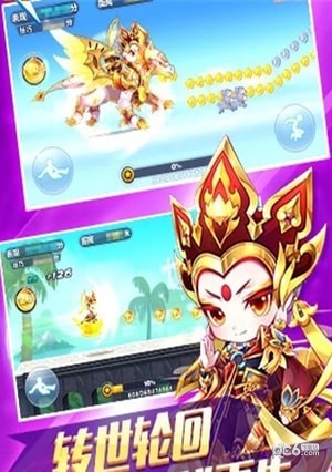 暴走神明手游
