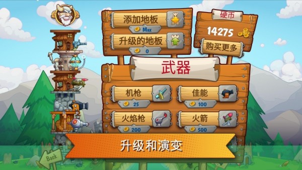 粉碎城塔手游