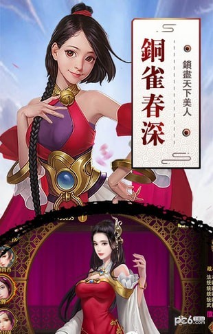 全面三国战争手游