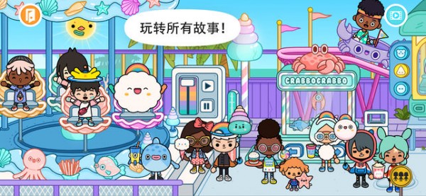 托卡世界明星医生手游