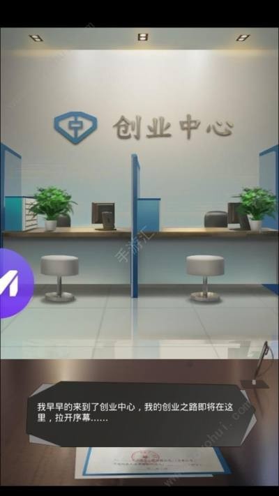 极品秘书手游