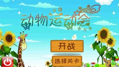 超级迷你特攻手游