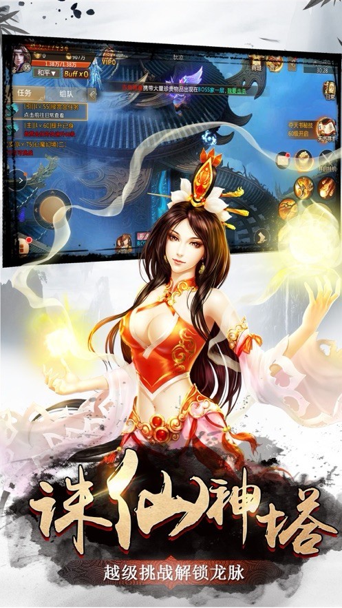 苍穹剑诀之影子传奇手游