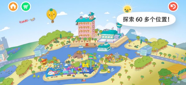 托卡世界明星医生手游