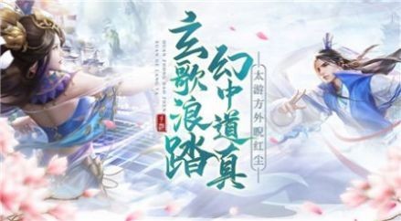 仙剑之血手游