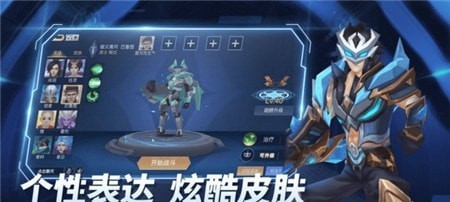 王者别嚣张5v5手游