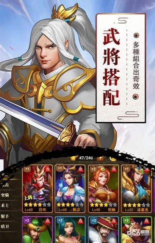 全面三国战争手游