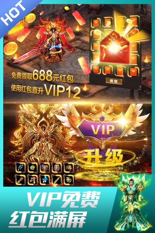 龙皇传说灭神单职业手游