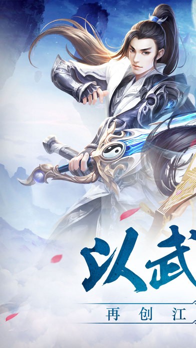 择天战记武动九州红包版手游
