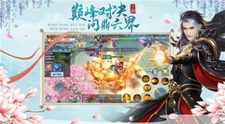 仙剑之血手游
