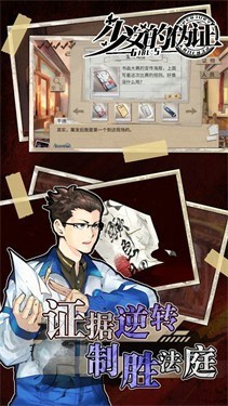 少女的历险手游