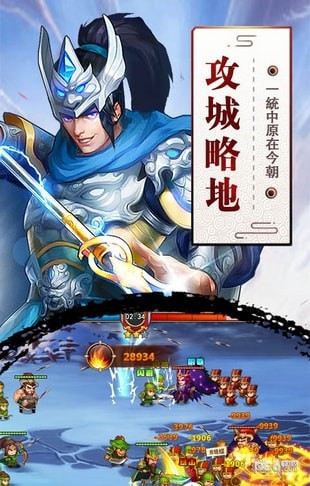 全面三国战争手游