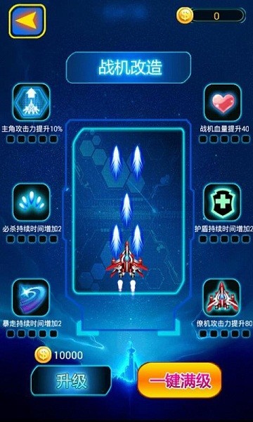 王牌空战1945手游