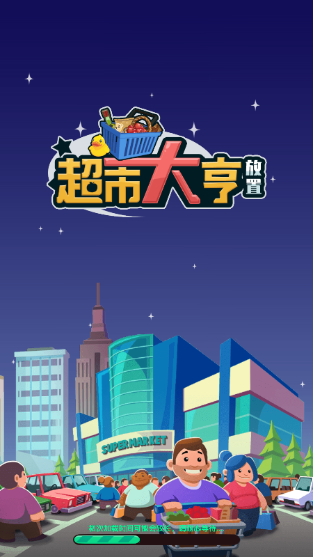 放置超能者手游