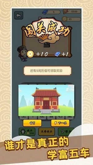 快乐猜歌红包版手游