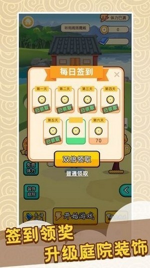 快乐猜歌红包版手游