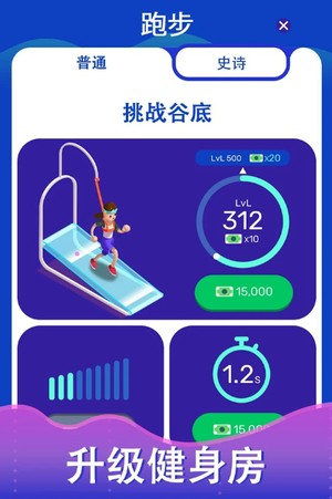 懒散的大亨手游