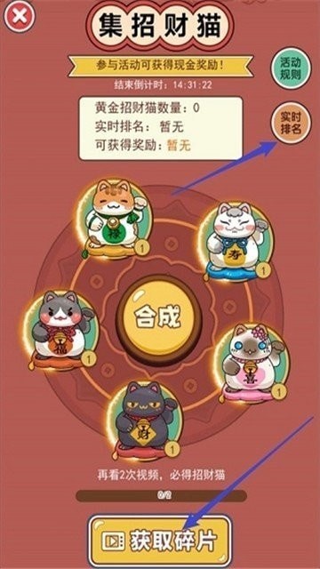 老板来了红包版手游